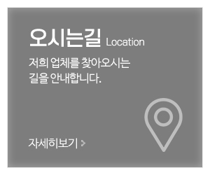 대승장묘_메인중간_오시는길