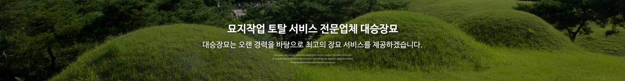 대승장묘_공통상단