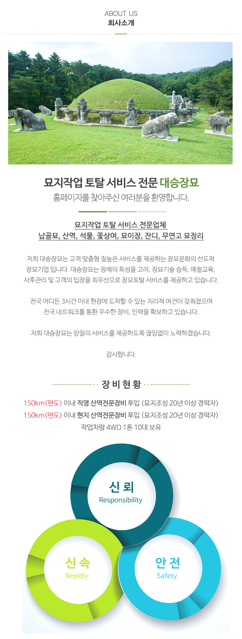 대승장묘_내용영역